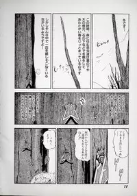 [N.O.Chachamaru] Dai○Tou no Shizen Omoshiro Iki Robo Zukan
