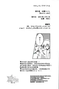 (SUPER23) [Russia cake (Tsuwabuki Raishi)] Chikyuu no Atarimae (Suisei no Gargantia) [Chinese] [萌控漢化組]