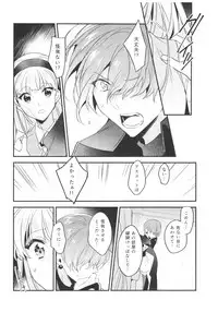 (C94) [matine (iyutani)] Toumei no Mahou (Magic Knight Rayearth)