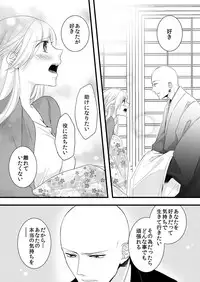 [Maomi Leon, uroco] Souryo to Majiwaru Shikiyoku no Yoru ni... 4