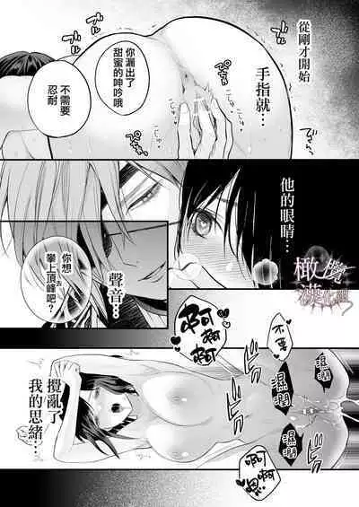 kurosupurinsu girufōto-hen ｜交错王储（吉尔霍特篇）