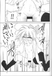 (C54) [Rorie-Do (Saeki Takao)] Mahou Shoujo Daisakusen (Fushigi Mahou Fun Fun Pharmacy)