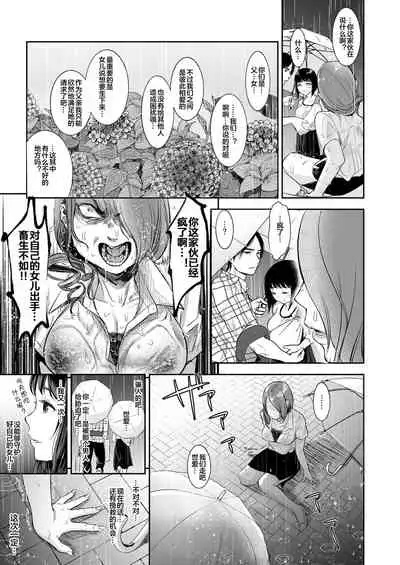 [Tentoumushi no Sanba (Nanahoshi Tentoh)] TABOO ~If story~ [Chinese] [下北泽幕府] [Digital]