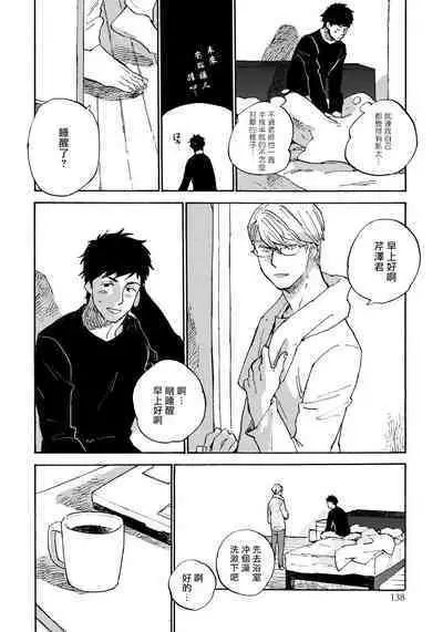 Fujunai Process | 不纯爱Process