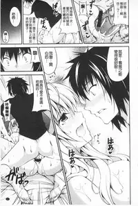 [Ishigami Kazui] Itsu Sex Suru no, Ima Desho! | 應該何時做愛才好呢、現在馬上！ [Chinese]