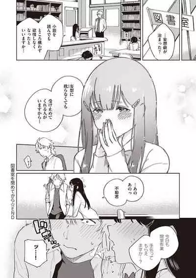 YaMiTsuKi Pheromone