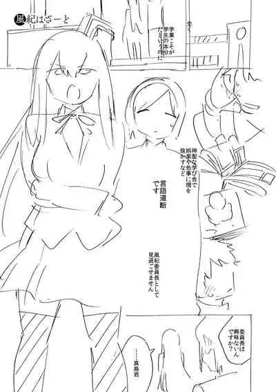 YaMiTsuKi Pheromone