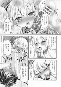 (Tosan Matsuri 2013) [H na Hon. Ya san. (akki)] WanWan No H Na Hon. (Hentai Ouji to Warawanai Neko)