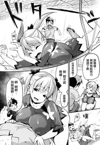 [Chirumakuro] HA SA N DE A GE RU [Chinese] [篆儀通文書坊漢化]