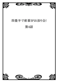 [Hiroaki] Yojouhan de Micchaku 3P Otomarikai! 2 [Digital]