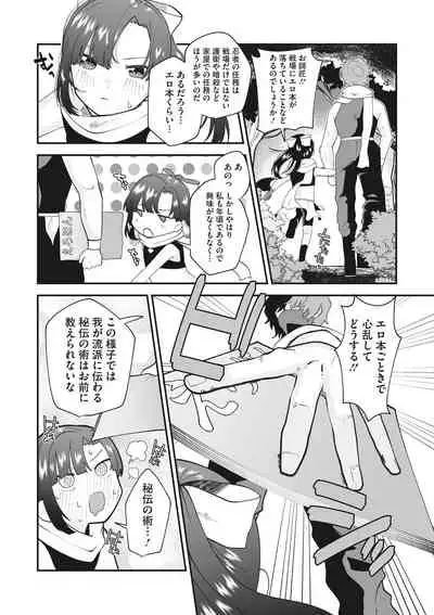 Little Girl Strike Vol. 22