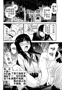 [Kamirenjaku Sanpei] Anal Angel [Chinese] [不冠名汉化] [第0-2话重制]