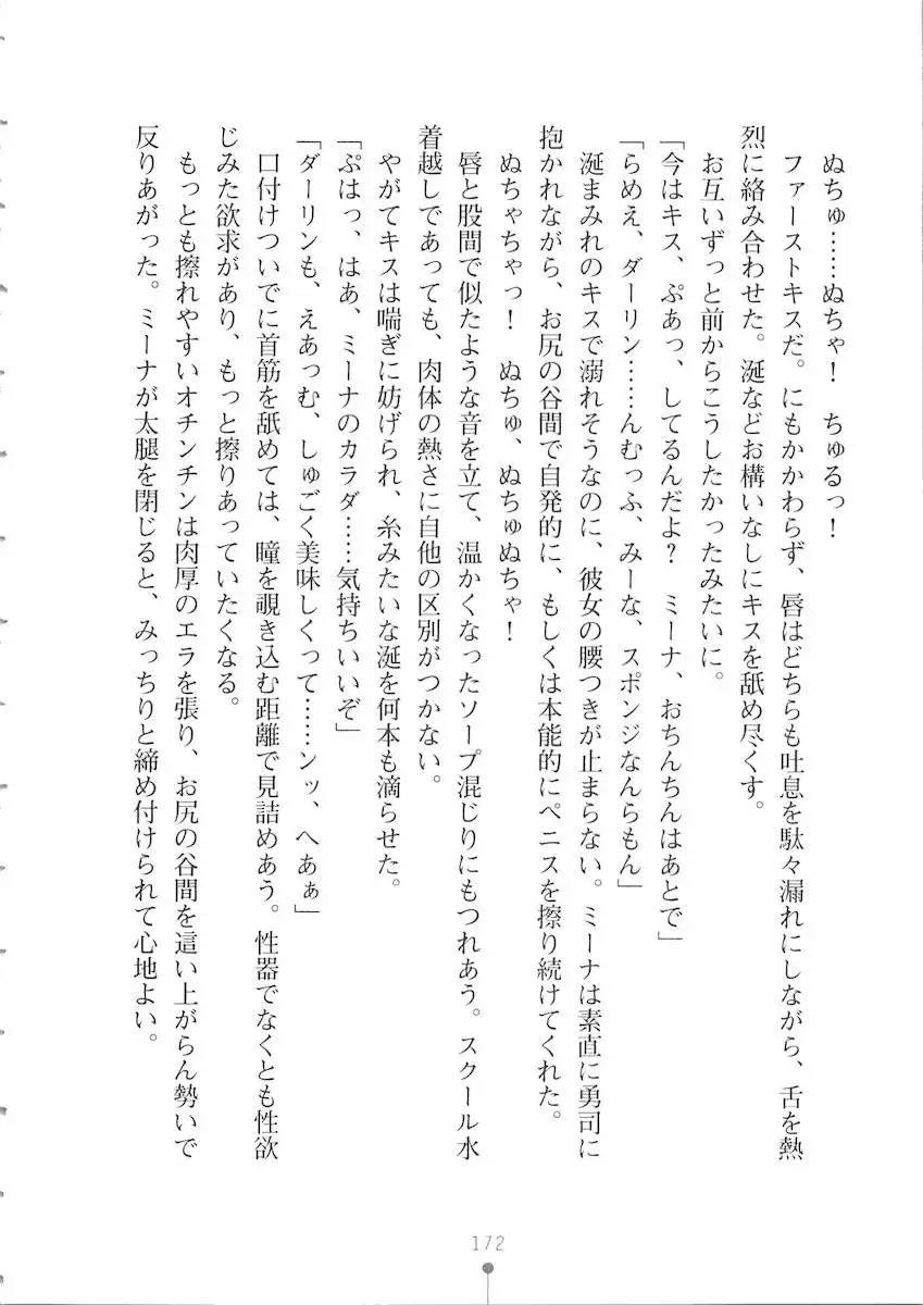 Netgame no Yome ga Seitokaichou Datta Ken ni Tsuite