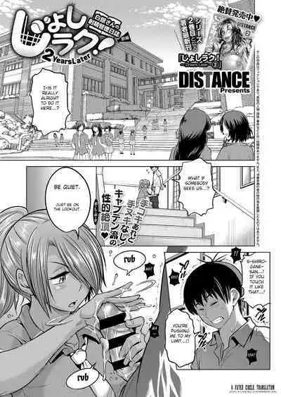 Joshi Luck! 〜2Years Later〜 3