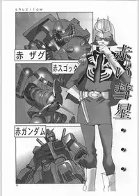 (C57) [Ganso Sonodaya (Various)] Chousen Ame Ver. 16.0 (Various)