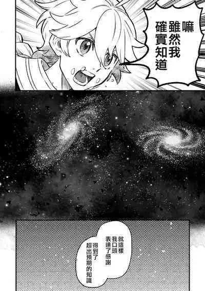 ACKB AlCyno Koneta Hon | ACKB 海賽小故事本