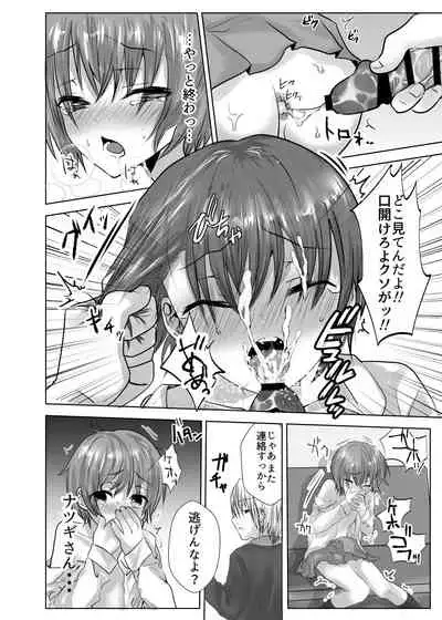 Minna no Omocha Ayase-kun