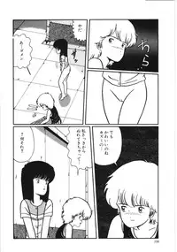 [Kouno Mai] Kiken na omajinai