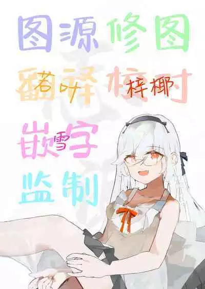 [Airandou] Imouto Haramasenai to Derarenai Shima no Omake [Chinese] [白杨汉化组]