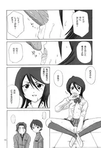 (CR31) [NIKOPONDO (Aoyama Reo)] GRATEFUL DEAD (BLEACH)