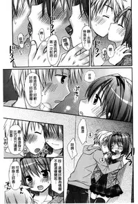 [Rico] Sekai de Ichiban Koishiteryu | 世界上最深愛妳的理由 [Chinese]