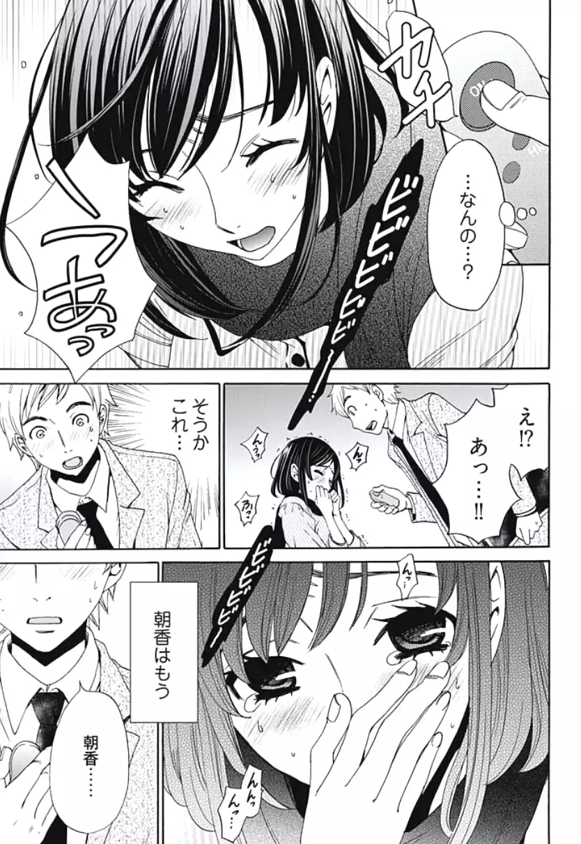 Netorase Keiyaku Ch. 1-5