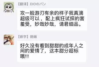 [Usui Iroha] Under My Skin | 肌肤之下 Ch. 1-3 [Chinese] [拾荒者汉化组] [Digital]