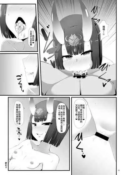 Boku wa Itsumo Shuten Douji ni Asobareteiru
