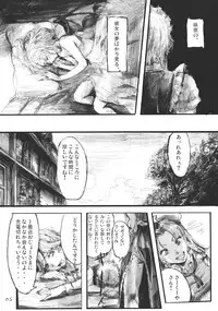 (C78) [Denpa Yun Yun (Osakana)] SEMPER EADEM ～Ikumoko no Mamani ～(Touhou Project)