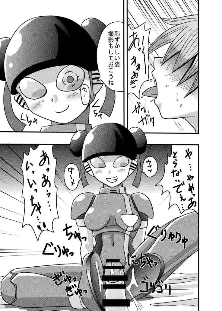 Shota Seme Colon