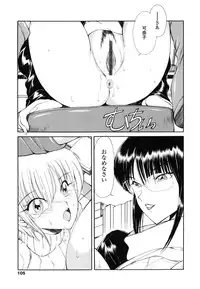 [Fujisaki Makoto] HEAT -Unmei no Wa-