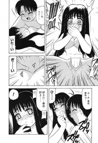 [Anthology] Pure Petit Vol. 4