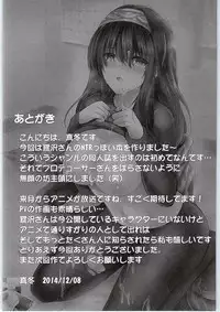 (C87) [Kanden Shoujo Chuuihou (Mafuyu)] SAGISAWA HIGI (THE IDOLM@STER CINDERELLA GIRLS)