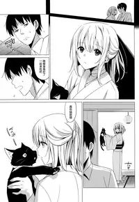 (CSP6) [abgrund (Saikawa Yusa)] Aitai [Chinese] [屏幕髒了漢化組]