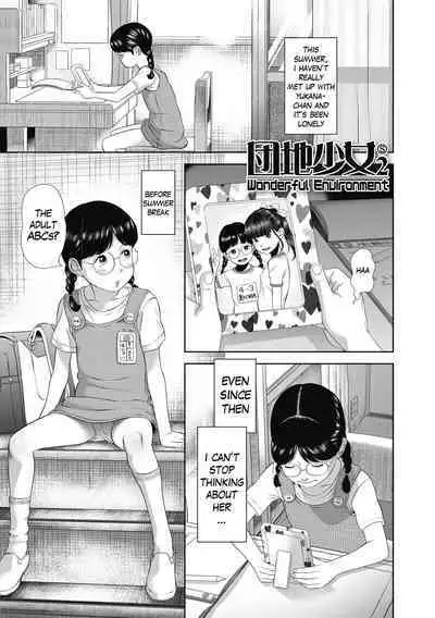 Danchi Shoujo - Wonderful Environment 2