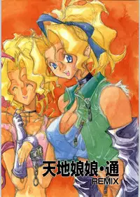 [Effecter] Tenchi Nyan Nyan Tsuu Remix (Tenchi Muyou!, Pretty Sammy)