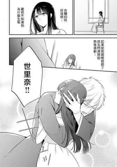 isekai de migawarihime ninari haou ni ubawaremashita ​| 在异世界成为了替身公主被霸王掳走了 1-12 end