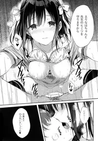 (C92) [HitenKei (Hiten)] E.R.I.N.A.