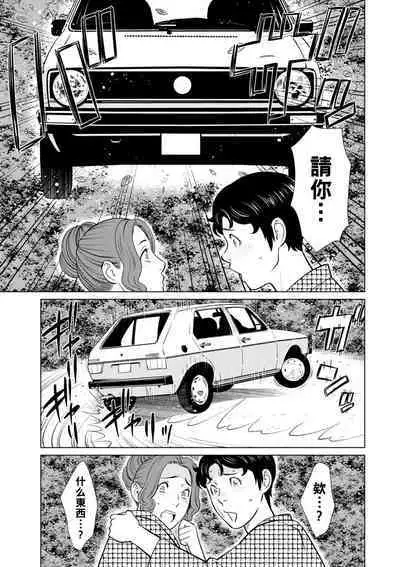 [Takasugi Kou] Hinodesou no Onna-tachi Ch. 1-7 [Chinese] [Digital]