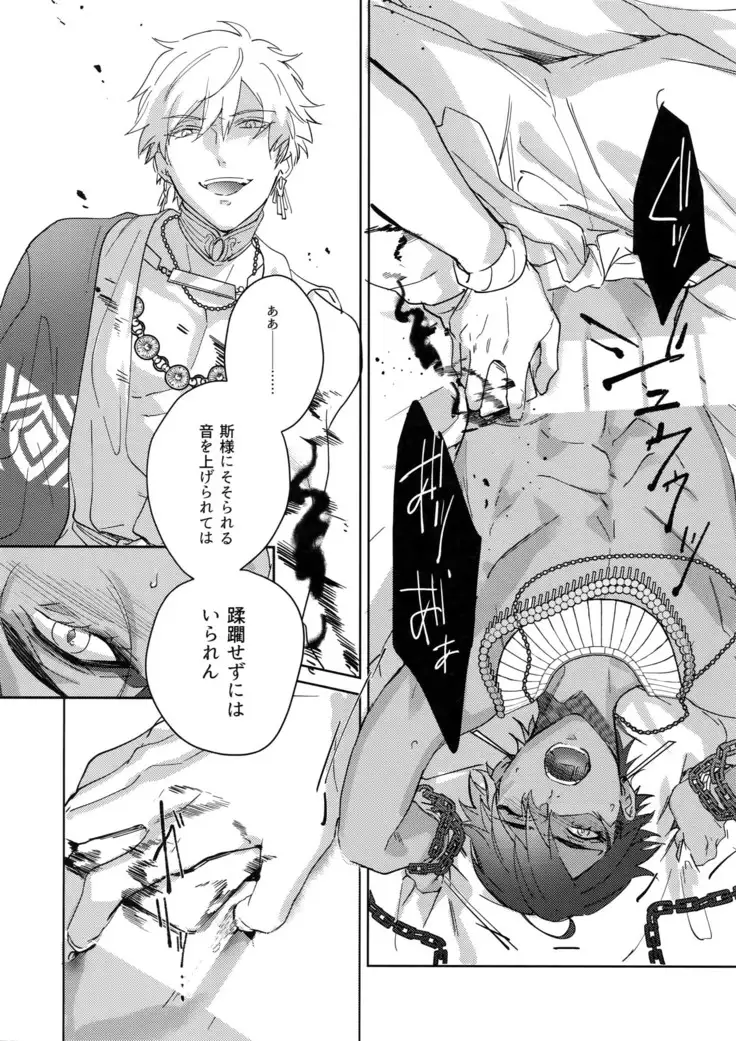 Re tkciao Tenchi Kogareru kin no Mutsugoto