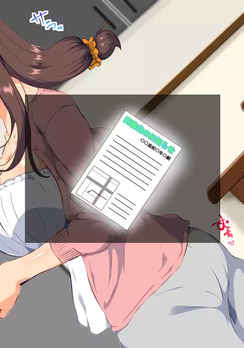 眠らされた夫と犯される妻