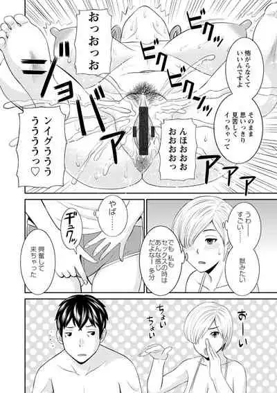Inyoku Himegimi to Saimin Ouji
