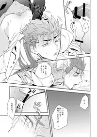 (Super ROOT4to5 2018) [Soko (Kurada)] Neutral Diary (Fate/hollow ataraxia)