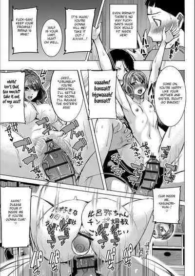 Boku no Kazoku o Sarashimasu | Exposing my Family