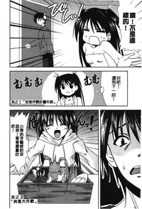 [Anthology] Retsujou Gentei. | 初戀限定 [Chinese]