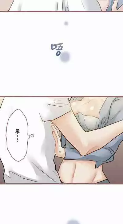 [国漫]欲望人偶第四话