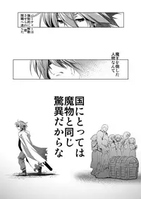 [KAMINENDO.CORP (Akazawa Red)] Okinodoku desu ga Bouken no Sho wa Kiete Shimaimashita [Digital]