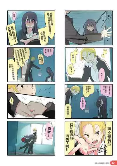 Rakugaki 4-koma Aniki to Ore to Twitter Sairokubon