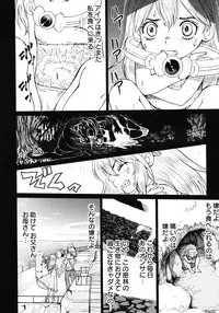 [Yamamoto Hiroshi x Tamakoshi Hiroyuki] Makyo no Shanana Vol.02 [RAW]