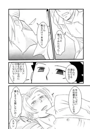 M.L検事はなのか？